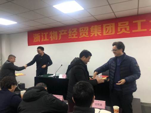 顺势而为  稳中求进  浙江asiagame经贸集团召开员工大会